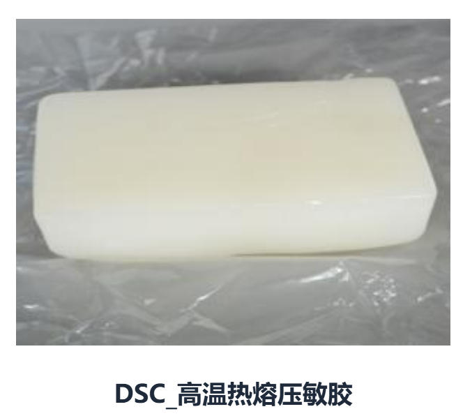 泰州压敏胶